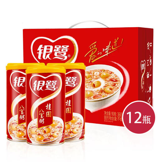 银鹭桂圆莲子八宝粥360g*12(6926892521086) 商品图0
