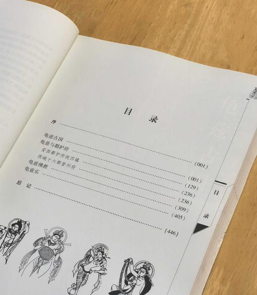 绝版！！《龟兹史料辑录》，16开平装，裴孝曾编著，新疆人民出版社2010一版一印，446页，售价58元。 商品图3