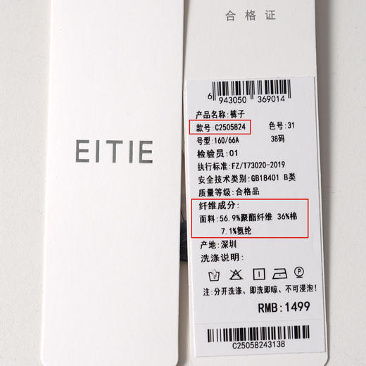 EITIE爱特爱舒适休闲卫裤显瘦直筒百搭松紧腰长裤2025秋季新款C2505824 商品图6