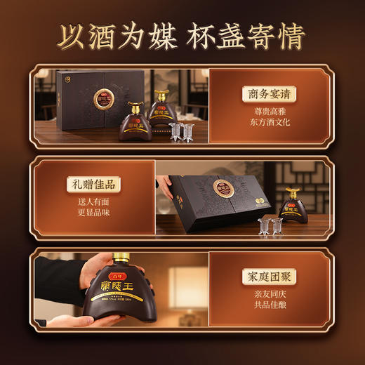 兰陵百年兰陵王礼盒装52度500mL*2瓶 浓香型白酒高度纯粮酿造礼盒送礼收藏 商品图4