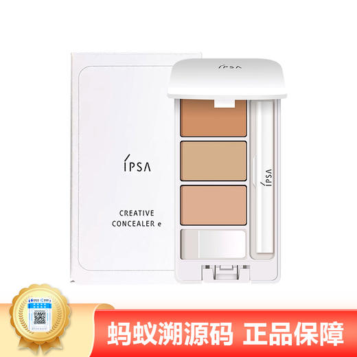 【年终限时大促】【保税仓直发·全球购】茵芙莎（IPSA） 光透无暇修饰斑点黑眼圈遮盖痘印修容盘遮瑕膏e4.5g 三色遮瑕 商品图0