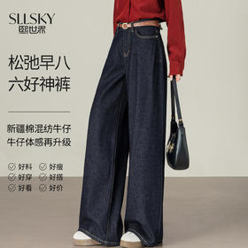 【09/26新品】熙世界复古原色阔腿牛仔裤女宽松垂感秋季新款香蕉弯刀裤直筒长裤