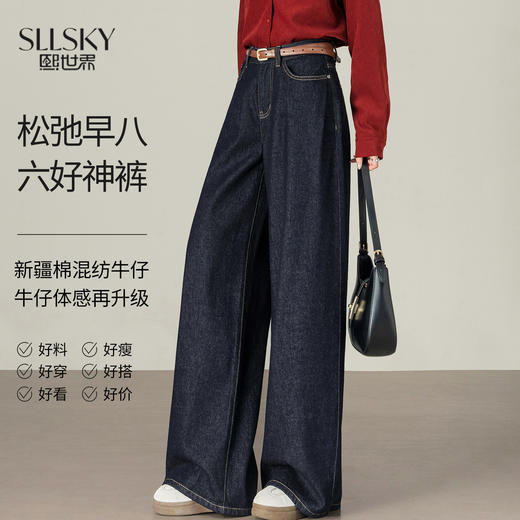 【09/26新品】熙世界复古原色阔腿牛仔裤女宽松垂感秋季新款香蕉弯刀裤直筒长裤 商品图0