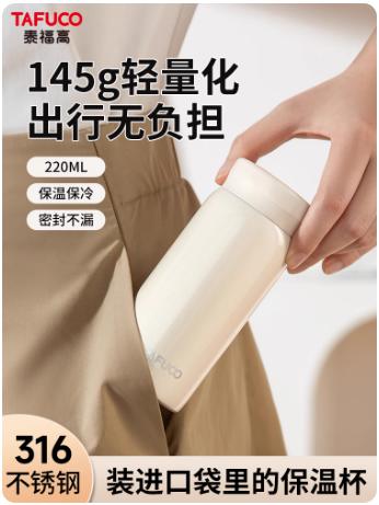 泰福高迷你口袋杯220mlT1433/T1434/T1435 商品图0