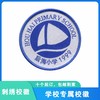 通版深圳市后海小学织唛校徽礼服布标姓名贴章可缝可烫现货现发51 商品缩略图3