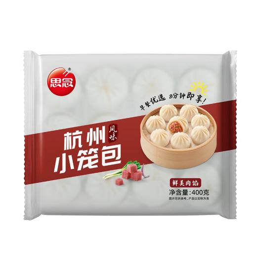 思念 鲜美肉馅杭州风味小笼包 400g/袋 商品图0