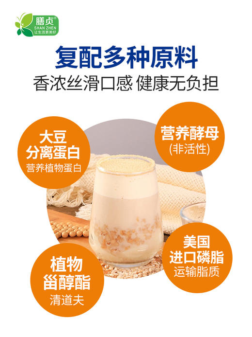 膳贞 燕麦植物奶燕麦饮蛋白质营养粉芬兰燕麦代餐饱腹代餐粉早餐 商品图5