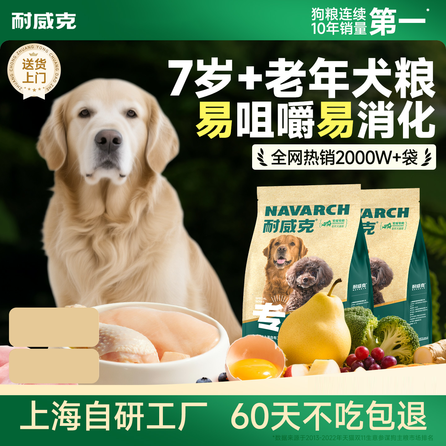 老年犬经典专用狗粮【全犬通用】鸡肉配方-补钙护骨-保护肠胃