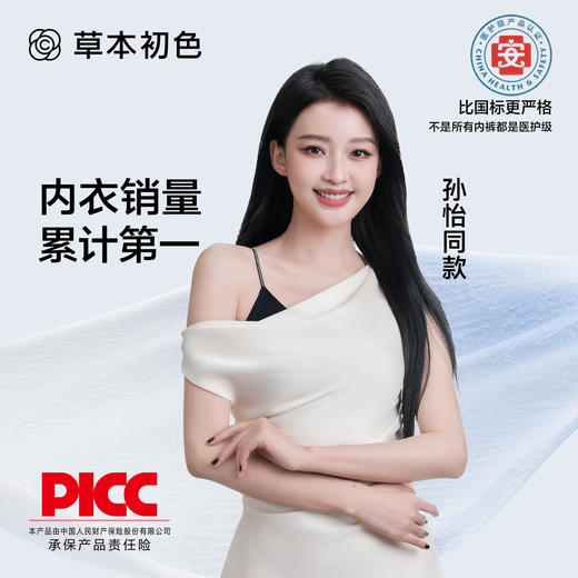 草本初色【到手3条】纯棉女裤高弹亲肤透气三条装内裤F209 商品图2