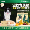 边牧经典专用狗粮 | 鲜鸡肉配方 | 强肌健骨 | 呵护肠胃 商品缩略图0