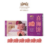 于小菓喜狮饼糕点礼盒 商品缩略图2