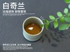 【稀缺名丛】正岩名丛《白奇兰》，十年来才第一次喝到的岩茶顶流，稠如醴酪，一下子就醉了 商品缩略图10