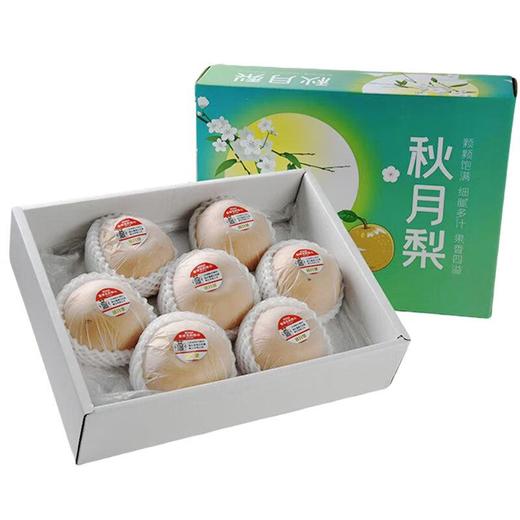 放心秋月梨 礼盒装 约3.4kg/件 安全安心可追溯 伊藤自有品牌 商品图0