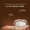 品牌直发 GraceSmile 维笑 灵芝护龈修护精华 1.2gx8支 商品缩略图3