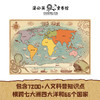 3年级-5年级地图·人文版+水下地下+国家公园+不可思议的发明+太空 商品缩略图2