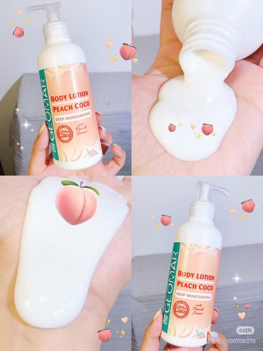 【清仓好价】吉儿玛璀璨新娘焕肤身体乳250ml晶钻版/蜜桃清香(有无外盒随机发 效期至26.4） 商品图1