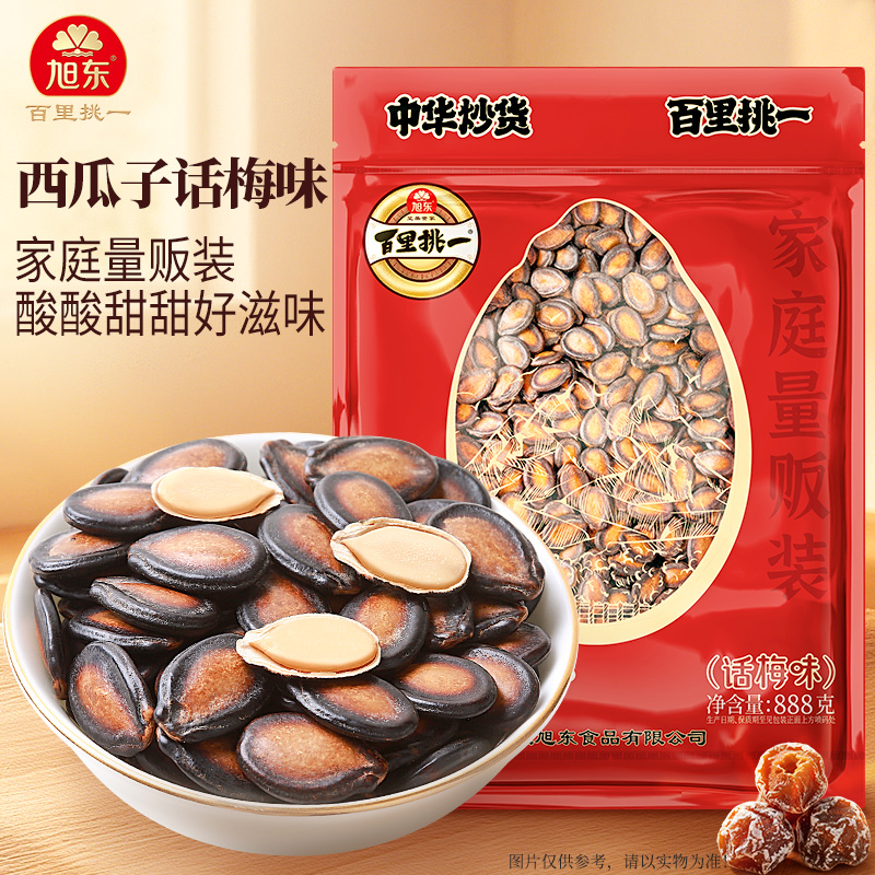 【量贩装】888g话梅味大片西瓜子散装百里挑一瓜子婚宴办酒结婚喜糖零食