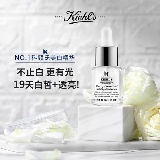【全球购*买一送一送礼袋】KIEHL'S 科颜氏精华15ml净透肌肤·现货速达 商品图2