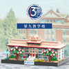 天大地标-第九教学楼积木摆件 商品缩略图4