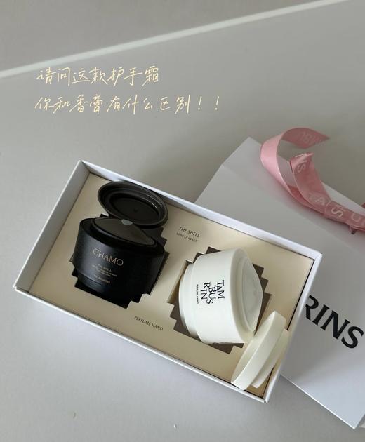 韩国AMBURINS香膏贝壳香氛护手霜 礼盒 补水滋润保湿30ML 商品图1