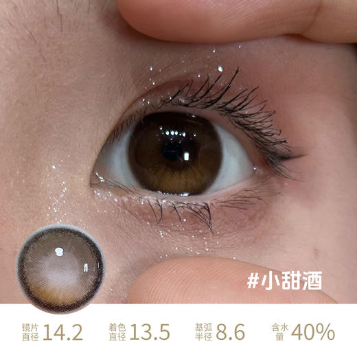 Bariecat 夜光黑环晨光棕环黑茶甜圈日落甜酒小甜酒玉米豆乳 商品图6