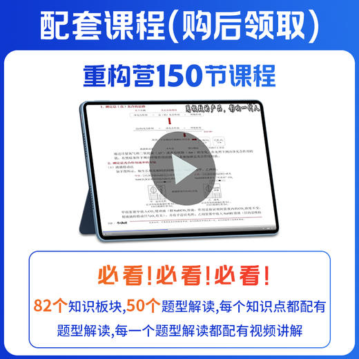 生物大礼包（重构+大题） 商品图6