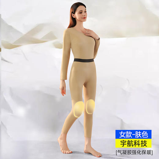 【保暖科技❗️貂绒气凝胶奢暖套装】加入山羊绒，貂绒和桑蚕丝，轻暖舒肤不臃肿！男女士款保暖内衣羊毛蚕丝加厚秋衣秋裤护膝 商品图9