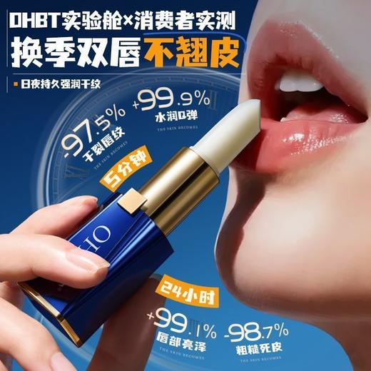OHBT奢润倍护精萃润唇膏3.5g 商品图5