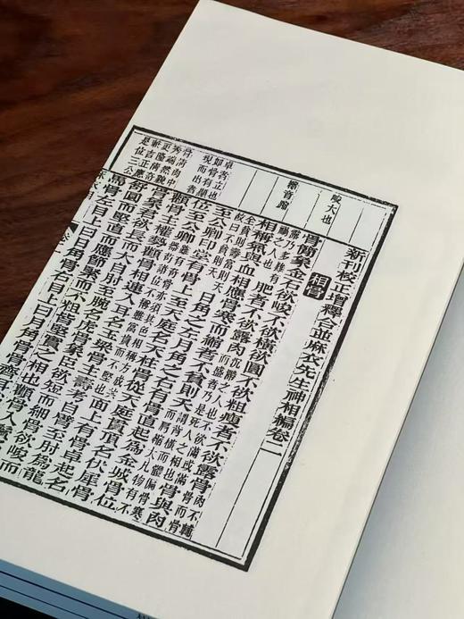 李光明庄《状元阁麻衣神相》 商品图7