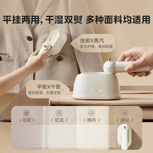 美的熨斗挂烫机便携式家用手持YBJ10X1 商品图2