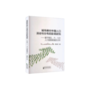 城市群对中国人口流动与分布的影响研究---基于第五、六、七次人口普查数据的分析 商品缩略图0