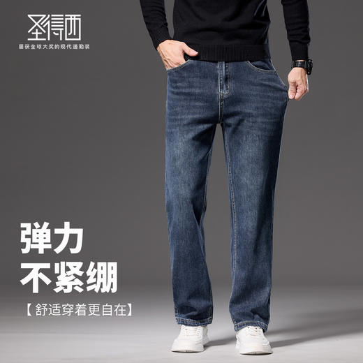 棉弹舒适牛仔长裤 商品图2