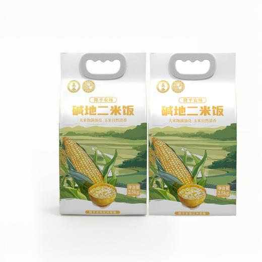 【走娃官方指定补寄品】袁谷碱地二米饭2.5kg*2盘锦圆粒米五常玉米糁二米饭软糯清香10斤装赠送6瓶260ml稻米油到手8件 商品图6