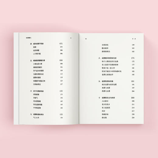 《银发摆渡人》 商品图4
