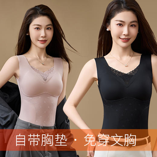 【1件抵3件❗️性感蚕丝保暖背心】自带胸垫，藏肉显瘦，告别文胸烦恼，免穿内衣，超舒服！奢华腈纶V领内搭保暖马甲一体式杯垫免穿文胸亲肤修身女 商品图2