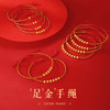 金六福吉祥足金手绳 商品缩略图1
