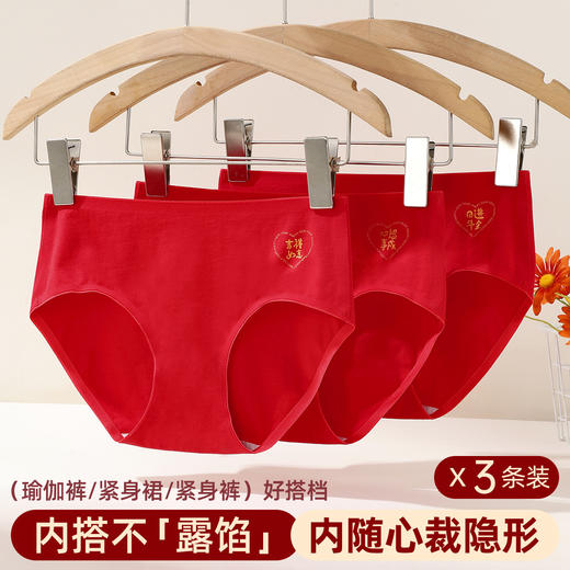 雅黛丽本命年大红色内裤女纯棉全棉裆2025新款结婚新婚女生三角裤 商品图2