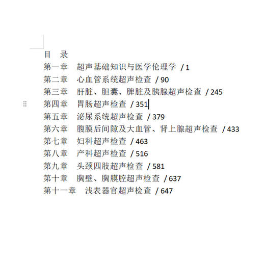 2026超声医学（中级）资格考试强化训练6000题 全国初中级卫生专业技术资格考试辅导丛书 秦杰 9787559139276 辽宁科学技术出版社 商品图4