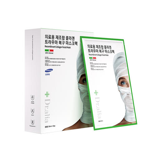 韩国进口Dr.aliapro三型重组胶原蛋白面膜医美级认证 商品图4