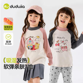 【清仓】【吸湿发热】嘟嘟家童装女童长袖T恤冬款女宝打底衫冬装女孩上衣