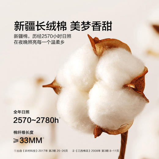 水星家纺轻奢简约60支新疆长绒棉抑菌舒适床上用品四件套严选 商品图1