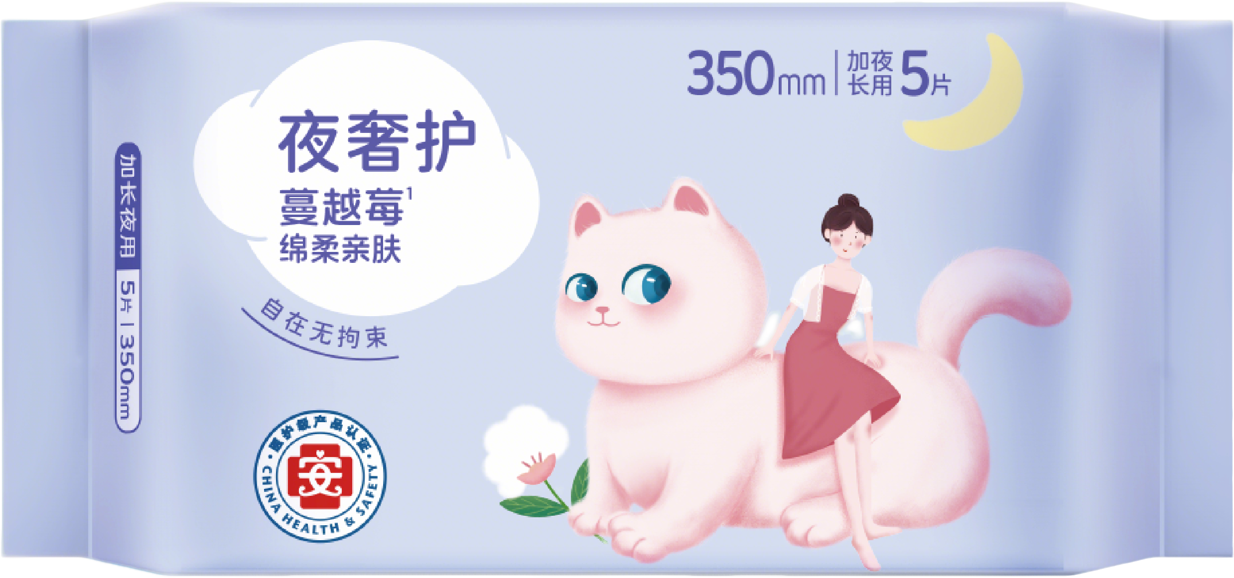 月月舒薄感绵柔加长夜用350卫生巾 5片装  240239新老包装随机发