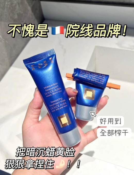 PIERAUGE融雪睡眠面膜50ml 商品图1