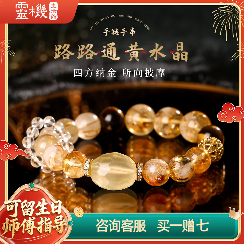 【祈愿吉品】「大富婆」路路通發黄水晶虎眼手链
