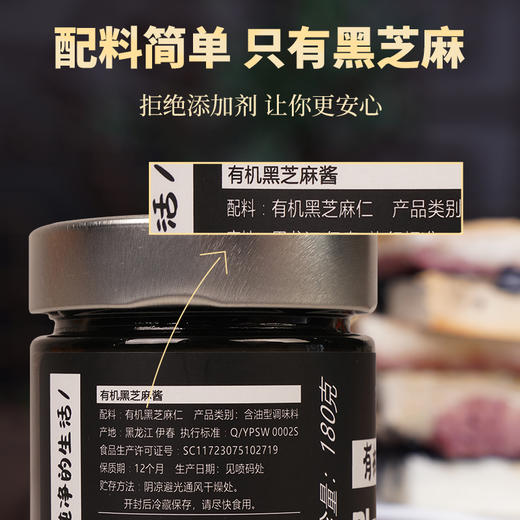 【厂商直发】有机南瓜子酱核桃酱三明治吐司面包酱调料调味酱坚果酱 商品图10