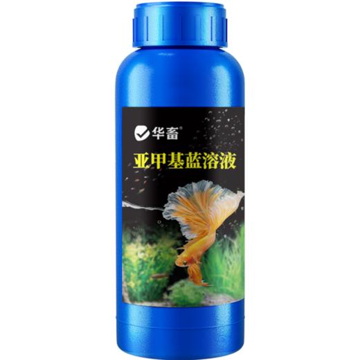 华畜亚甲基蓝鱼缸杀菌消毒锦鲤观赏鱼药白点净烂身烂尾水霉病专用 商品图5
