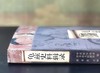 绝版！！《龟兹史料辑录》，16开平装，裴孝曾编著，新疆人民出版社2010一版一印，446页，售价58元。 商品缩略图2