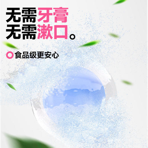 便携爆珠牙刷喷雾三件套 | 爆珠牙刷+清新口腔喷雾+护理套装 一包搞定出行需求 深层清洁长效清新 随身小巧易携带 免水免漱 食品级安全放心 商品图6