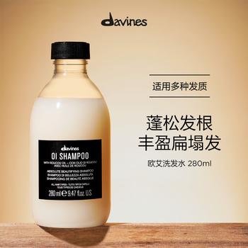 大卫尼斯欧艾洗发露280ml 丰盈蓬松发根沙龙奢护 木质香调 davines 商品图2