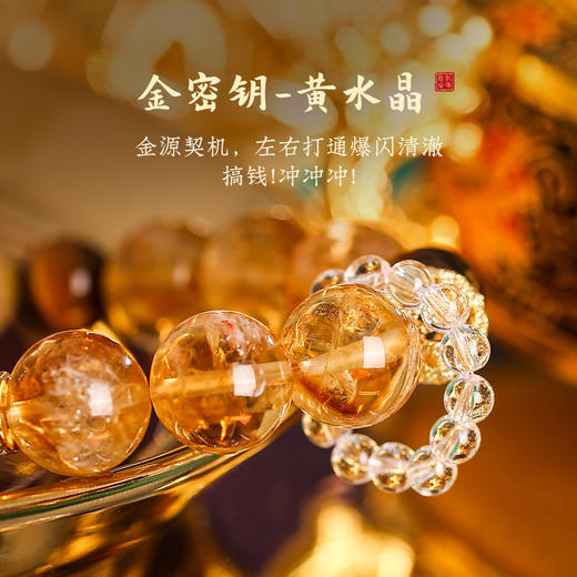 【祈愿吉品】「大富婆」路路通發黄水晶虎眼手链 商品图1